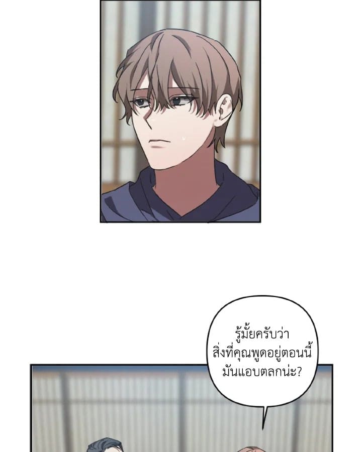 Guilty Affection ตอนที่ 804