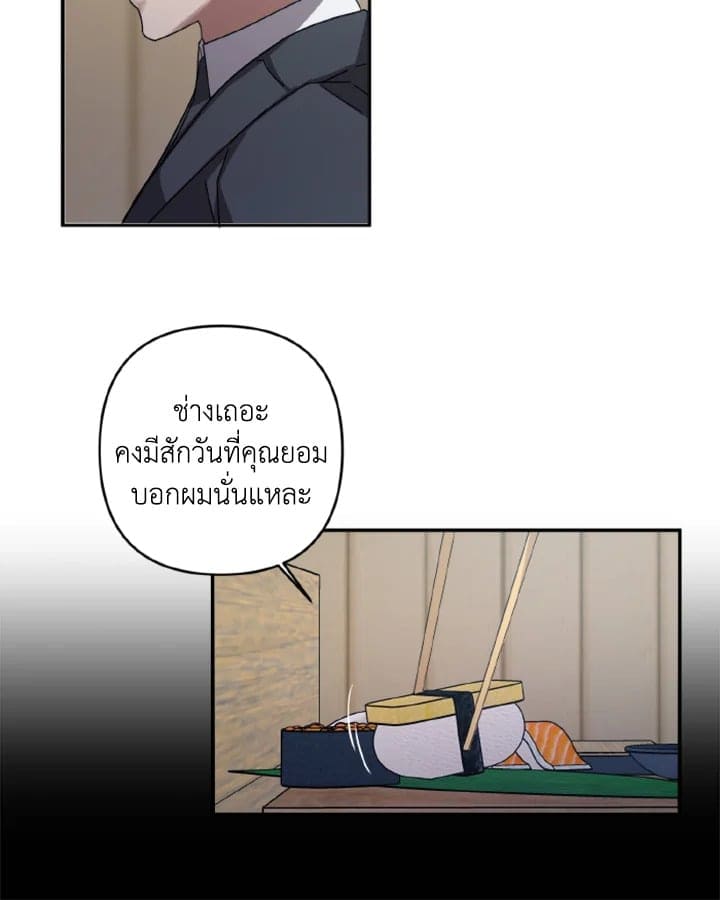 Guilty Affection ตอนที่ 808