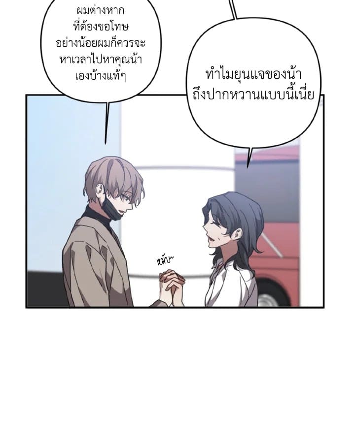 Guilty Affection ตอนที่ 816