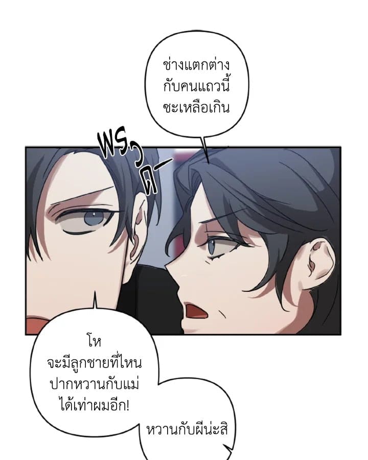 Guilty Affection ตอนที่ 817