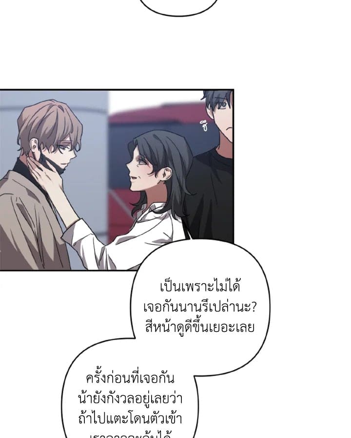 Guilty Affection ตอนที่ 818