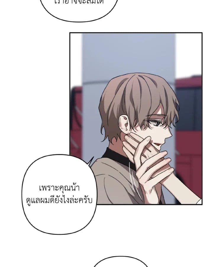 Guilty Affection ตอนที่ 819