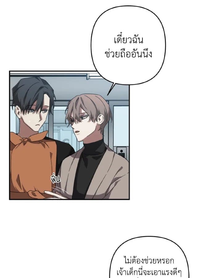 Guilty Affection ตอนที่ 828