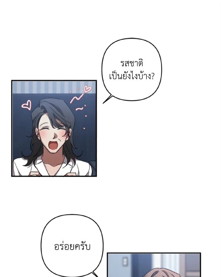 Guilty Affection ตอนที่ 833