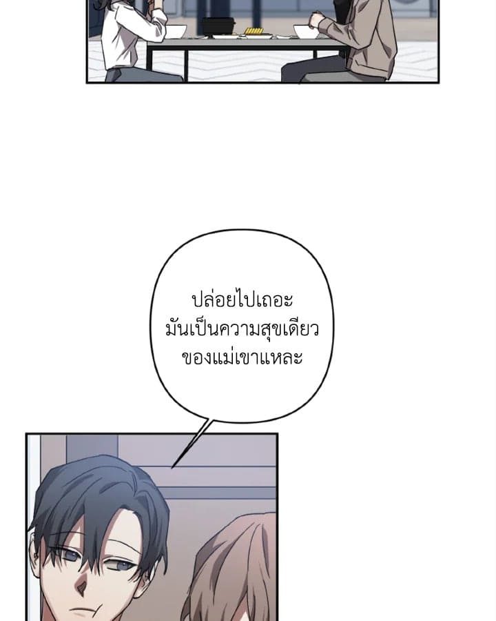 Guilty Affection ตอนที่ 835