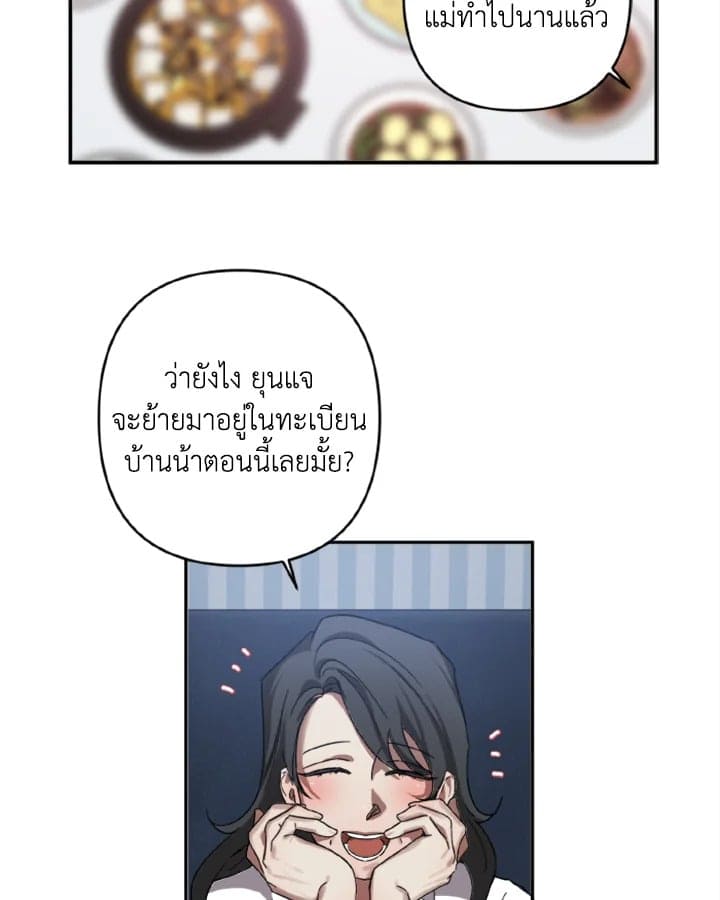 Guilty Affection ตอนที่ 837