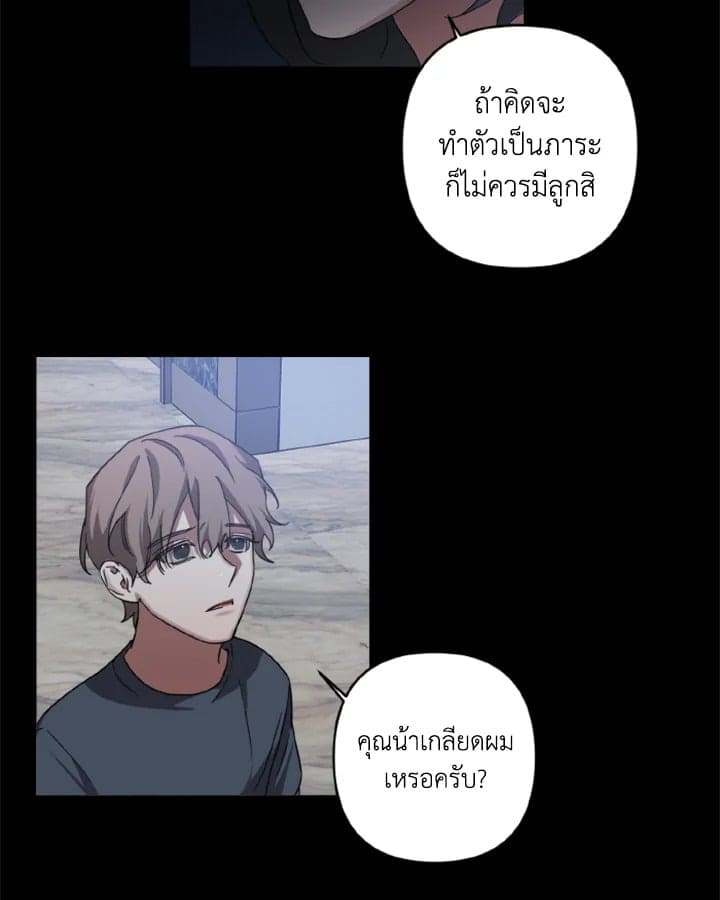 Guilty Affection ตอนที่ 842