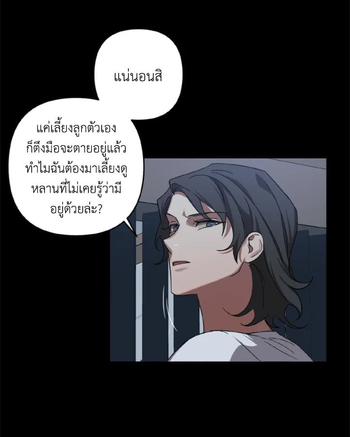 Guilty Affection ตอนที่ 843