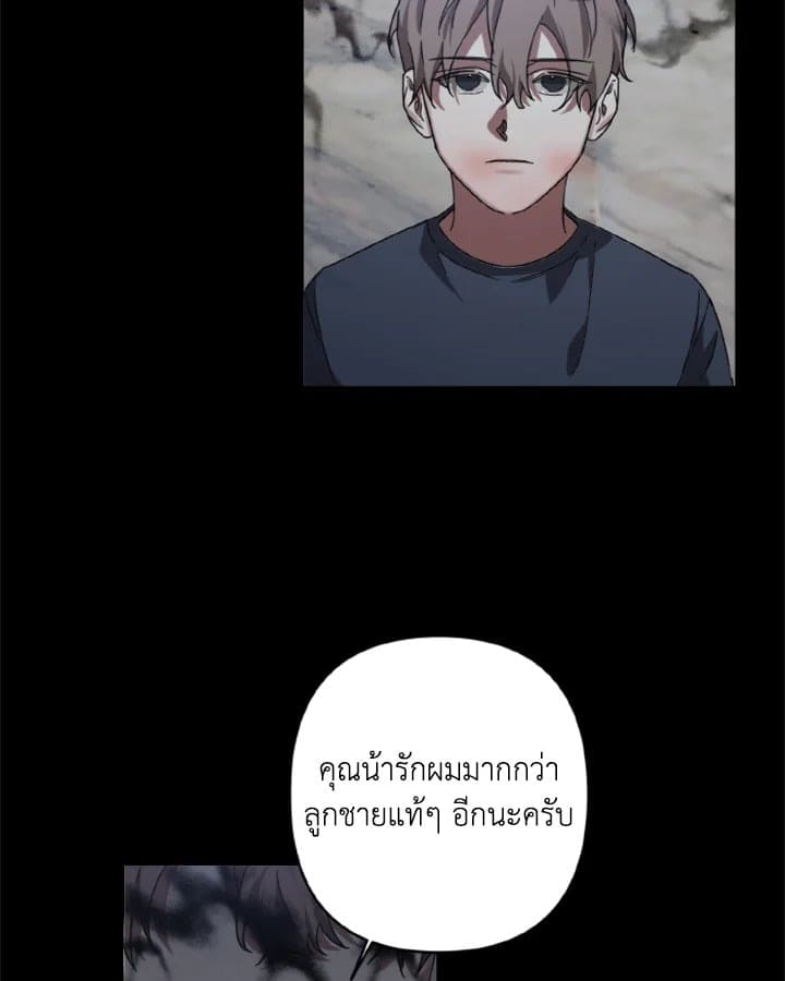 Guilty Affection ตอนที่ 847