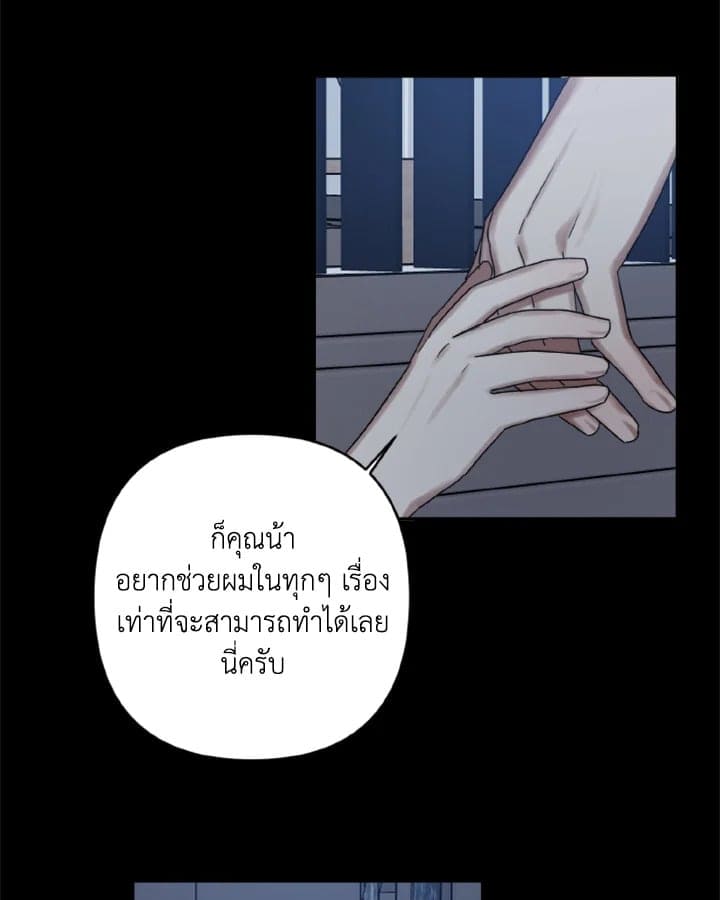 Guilty Affection ตอนที่ 850