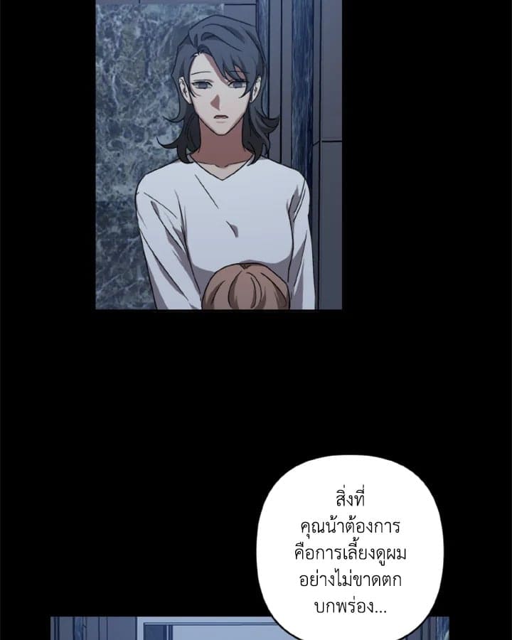 Guilty Affection ตอนที่ 851