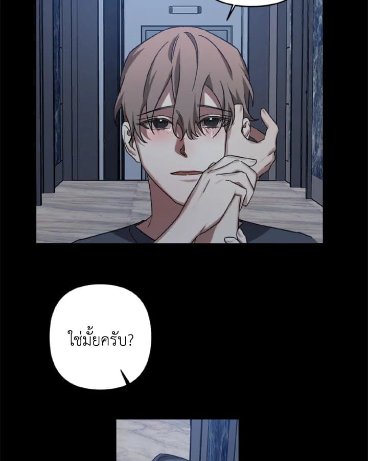 Guilty Affection ตอนที่ 852