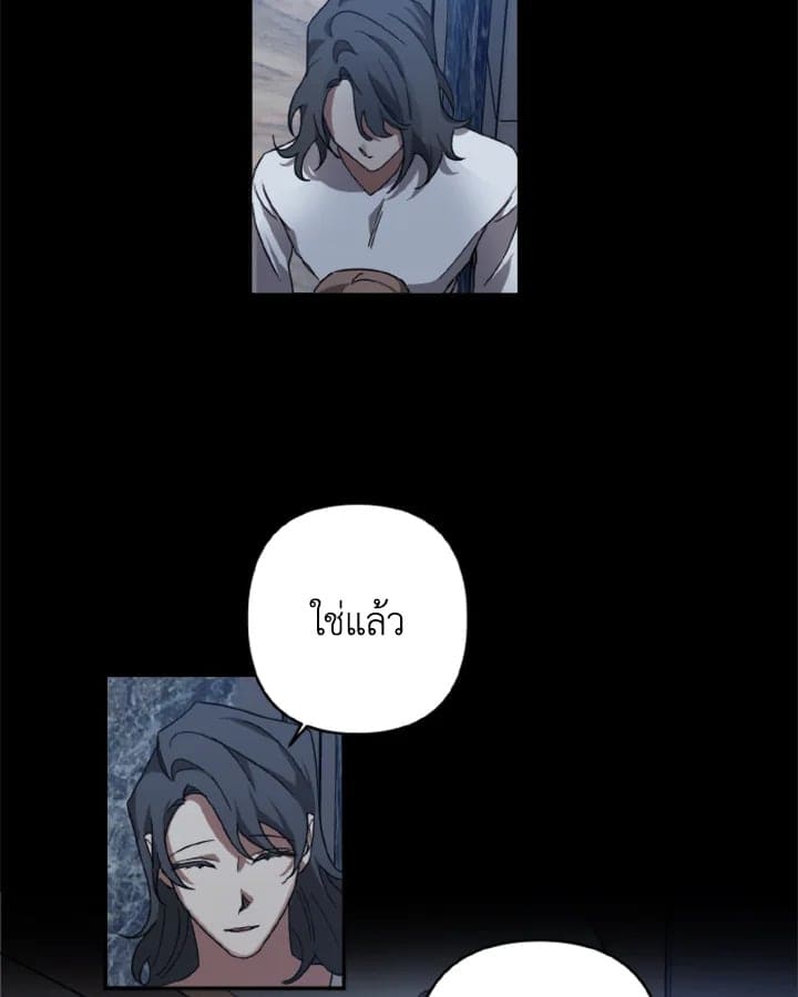 Guilty Affection ตอนที่ 853