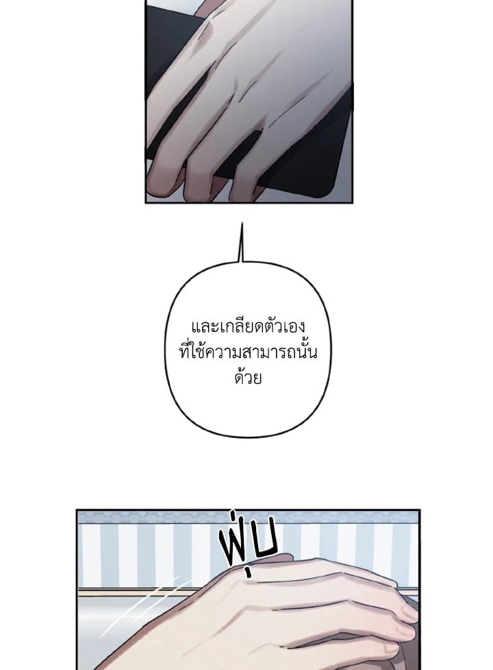 Guilty Affection ตอนที่ 905