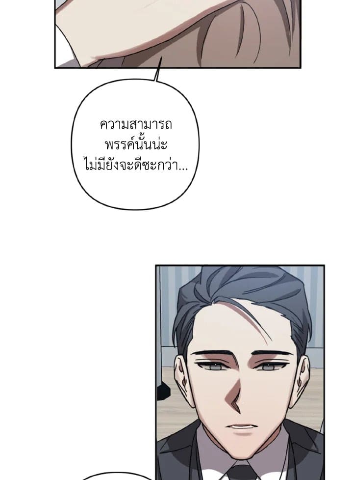 Guilty Affection ตอนที่ 906