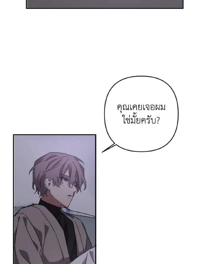 Guilty Affection ตอนที่ 917