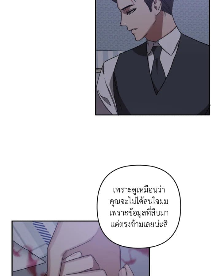 Guilty Affection ตอนที่ 919