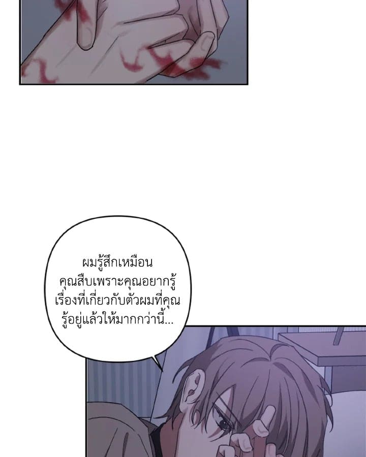 Guilty Affection ตอนที่ 920