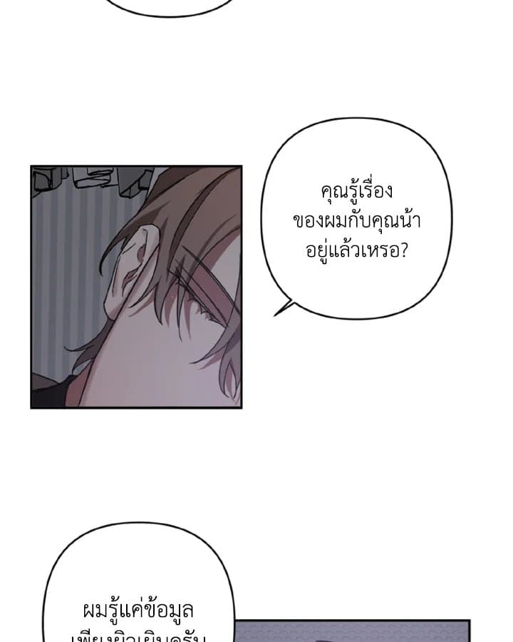 Guilty Affection ตอนที่ 923