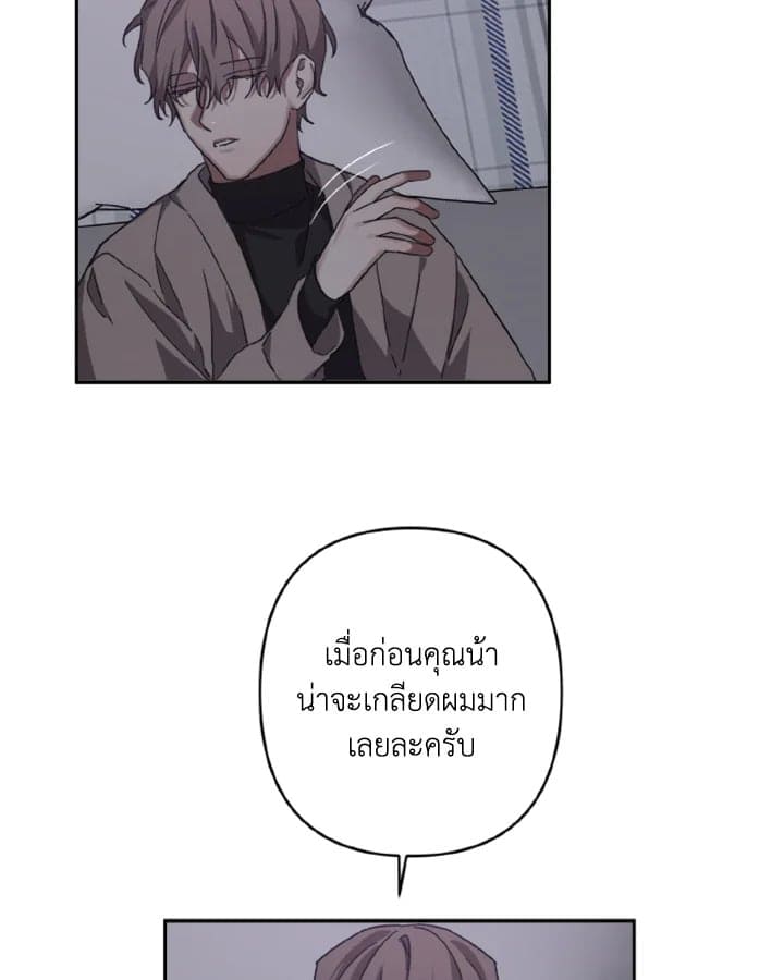 Guilty Affection ตอนที่ 925