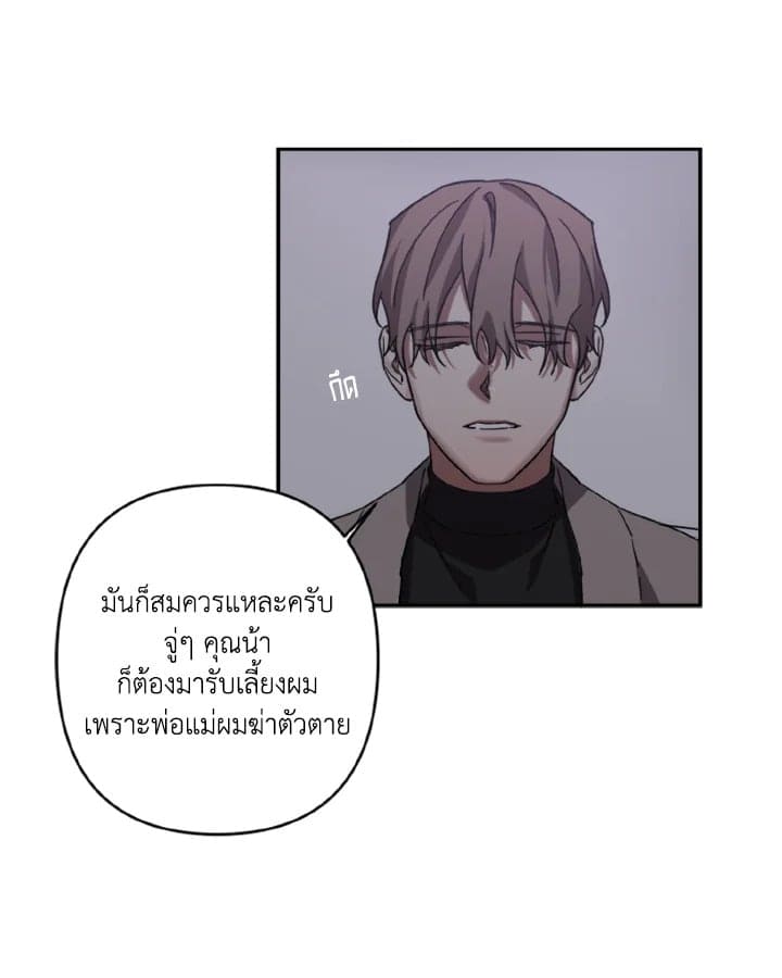 Guilty Affection ตอนที่ 929