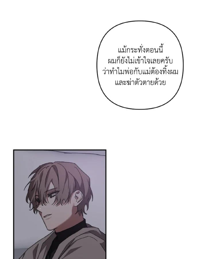 Guilty Affection ตอนที่ 931