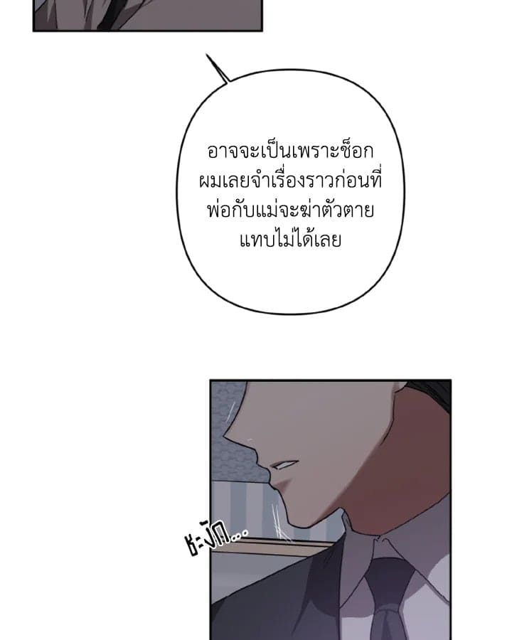 Guilty Affection ตอนที่ 932