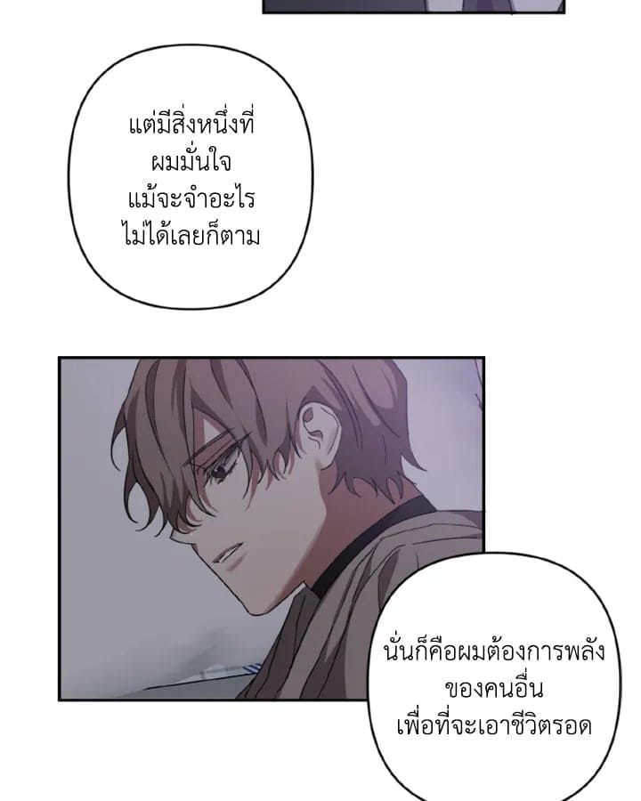 Guilty Affection ตอนที่ 933