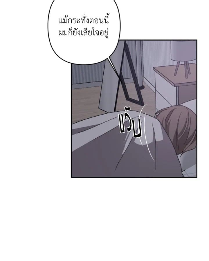 Guilty Affection ตอนที่ 936