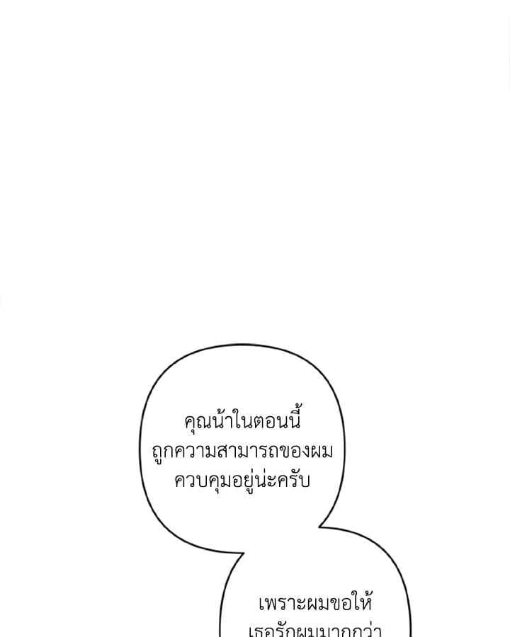 Guilty Affection ตอนที่ 939