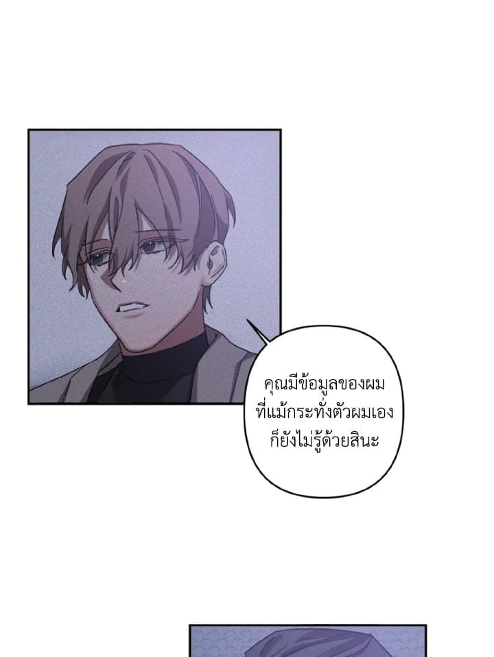 Guilty Affection ตอนที่ 956