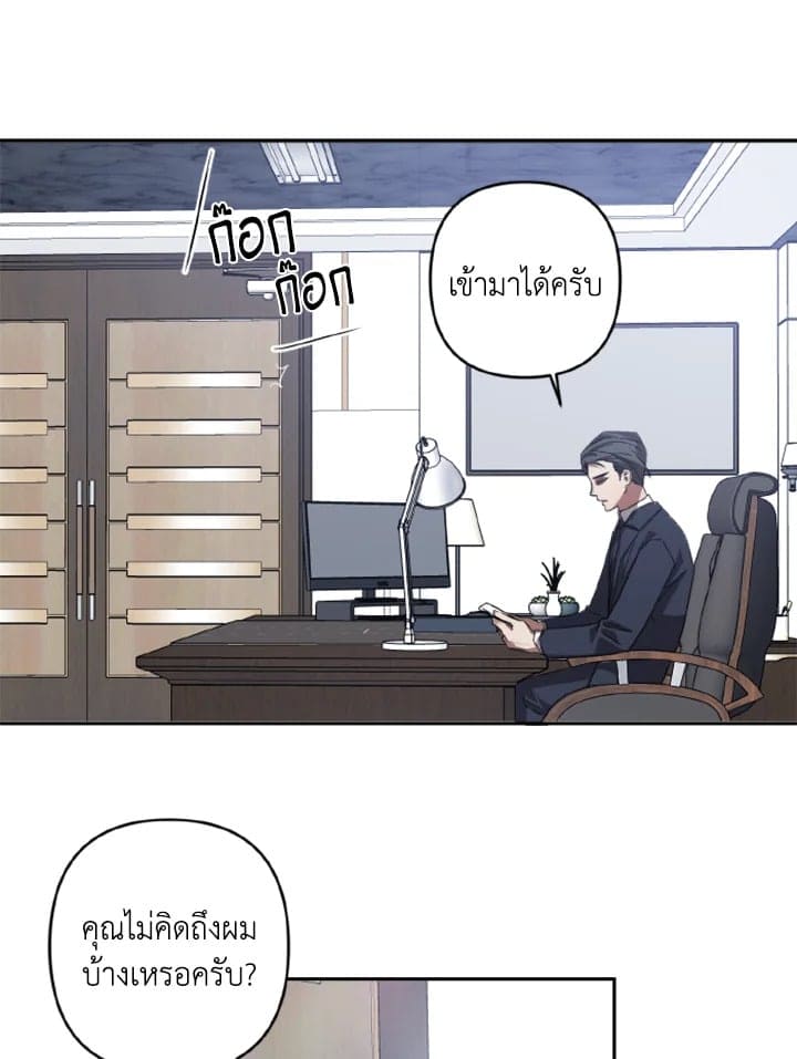 Guilty Affection ตอนที่ 959