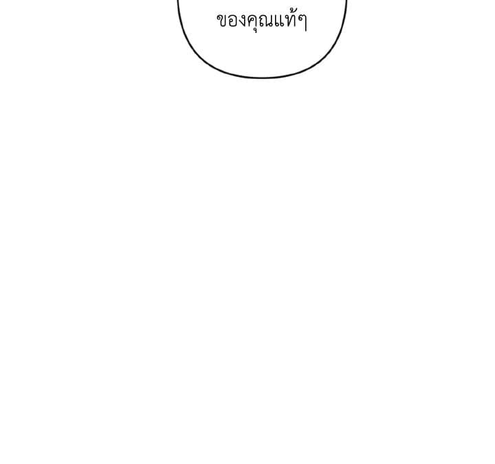 Guilty Affection ตอนที่ 961