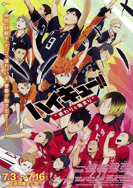 Haikyuu the Movie 1