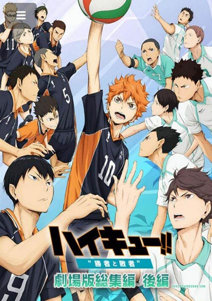 Haikyuu the Movie 2