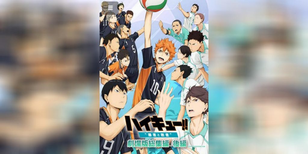 Haikyuu the Movie 2 ไฮคิว คู่ตบฟ้าประทาน เดอะมูฟวี่ ซับไทย ดูอนิเมะ