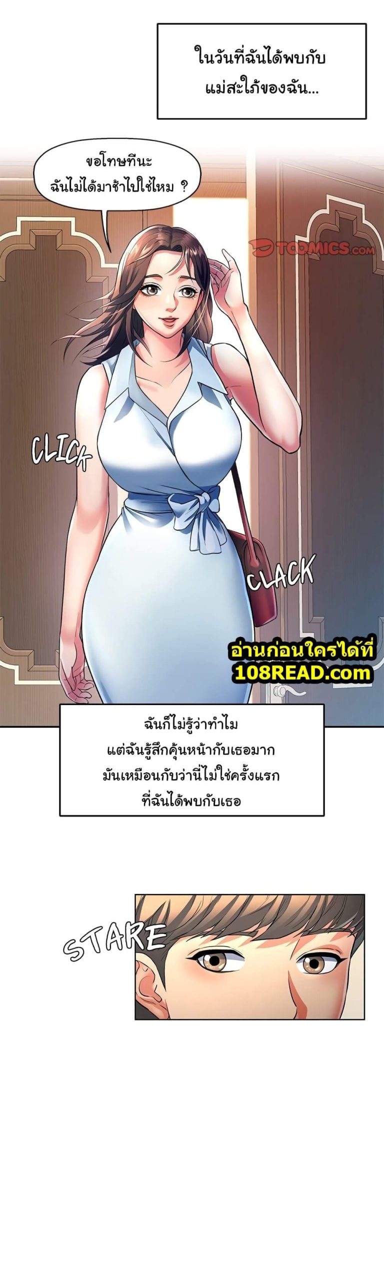 In Her Place ตอนที่ 0 (1)