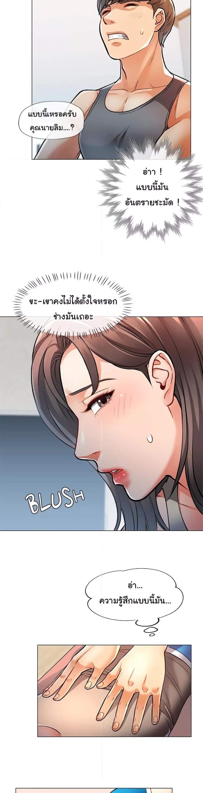 In Her Place ตอนที่ 0 (12)