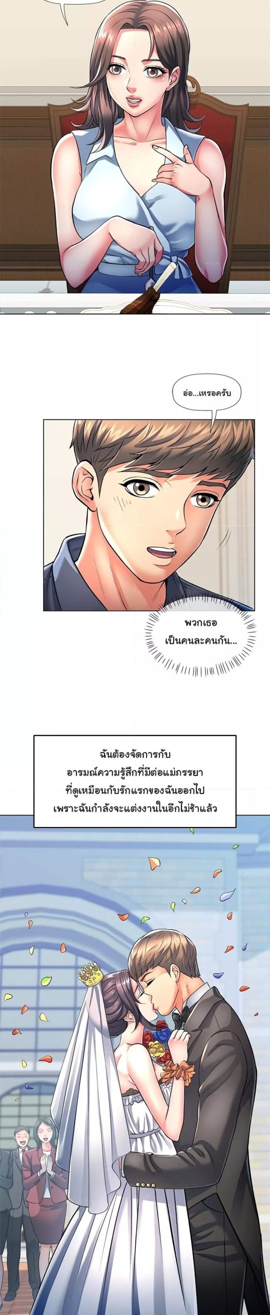 In Her Place ตอนที่ 0 (3)