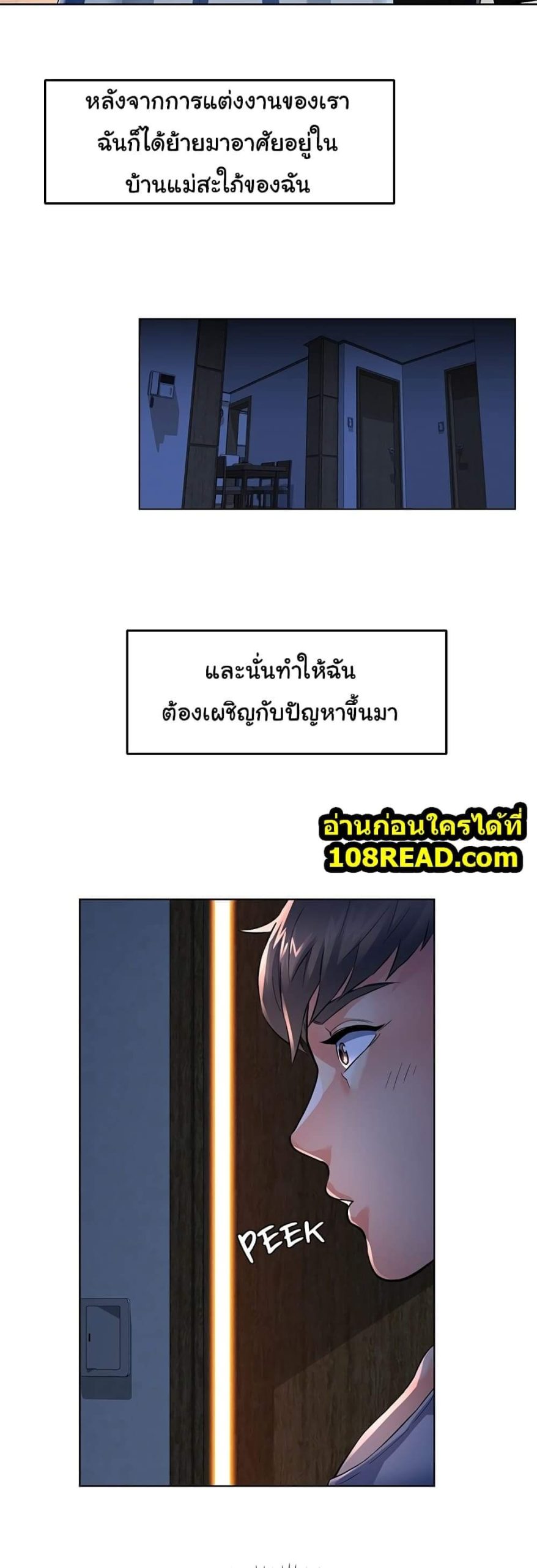 In Her Place ตอนที่ 0 (4)