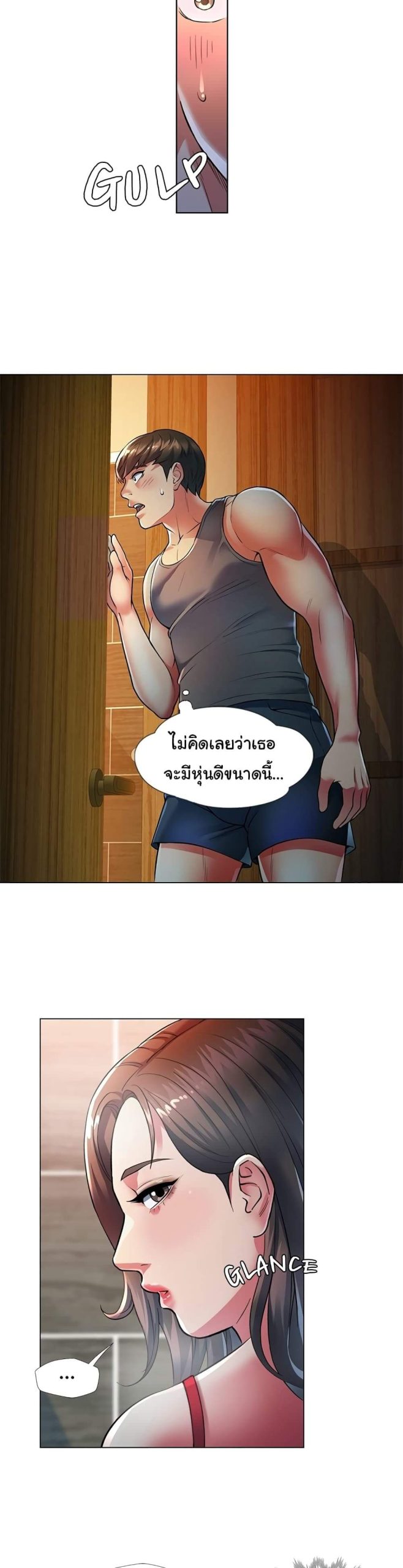 In Her Place ตอนที่ 0 (6)