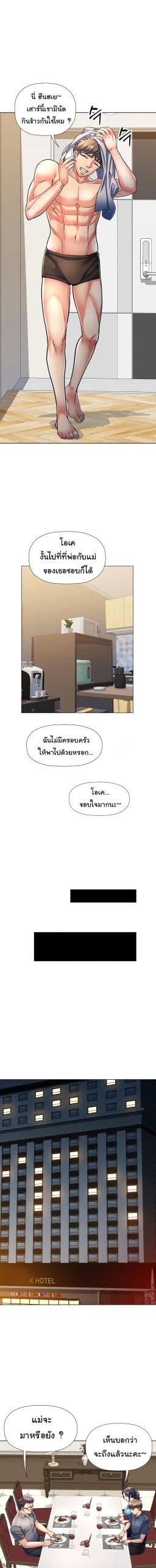 In Her Place ตอนที่ 1 (10)