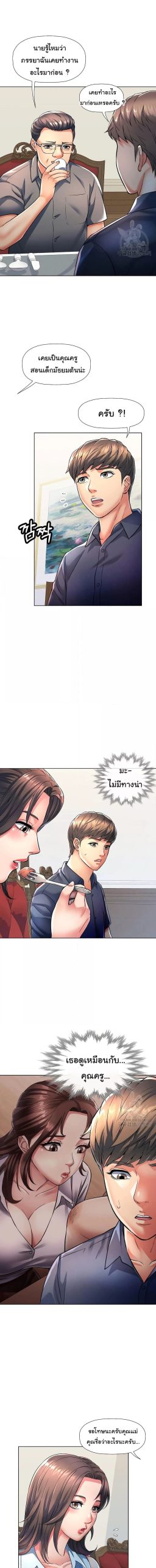 In Her Place ตอนที่ 1 (12)