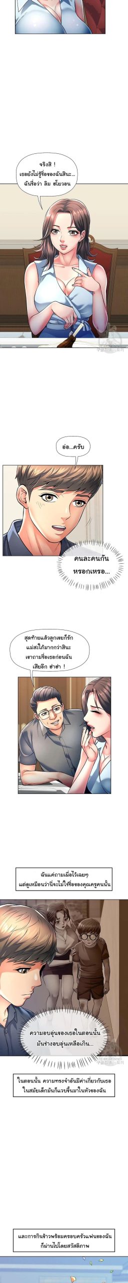 In Her Place ตอนที่ 1 (13)