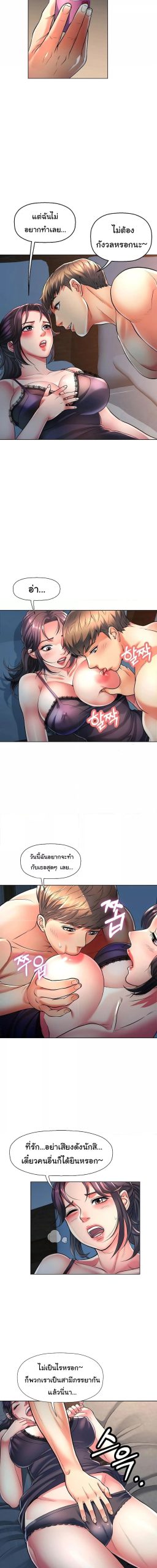 In Her Place ตอนที่ 1 (15)