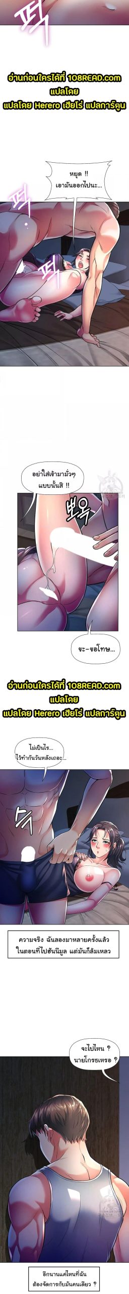 In Her Place ตอนที่ 1 (19)