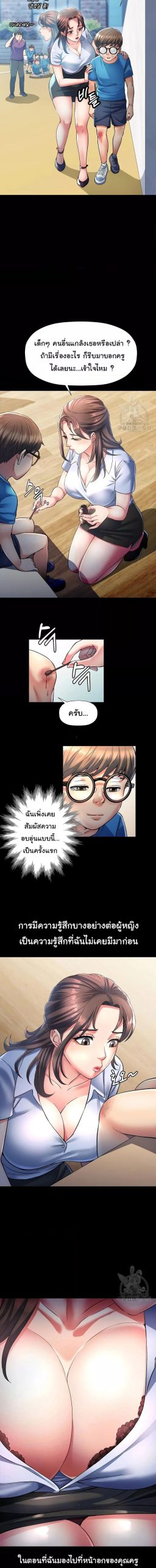 In Her Place ตอนที่ 1 (3)