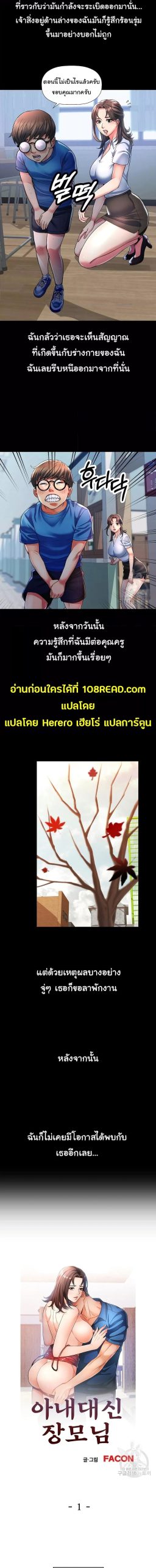 In Her Place ตอนที่ 1 (4)