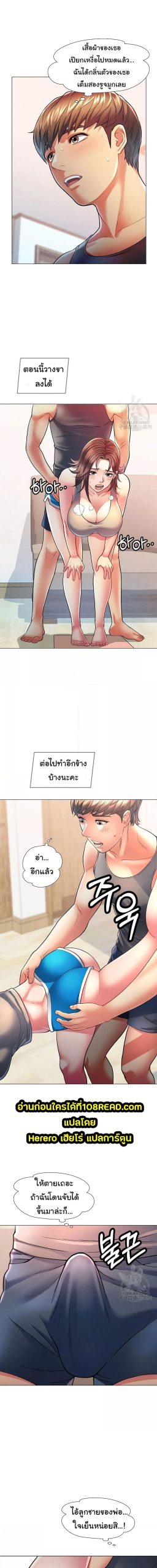 In Her Place ตอนที่ 2 (13)