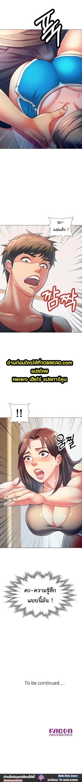 In Her Place ตอนที่ 2 (15)